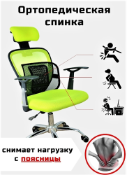 Упор поясничный (массажная сетка для поддержки спины, упор на спинку стула) Seat Back / ортопедическая спинка